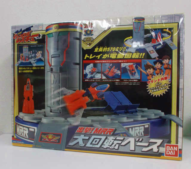 出撃!MRRマシンロボレスキュー大回転ベース