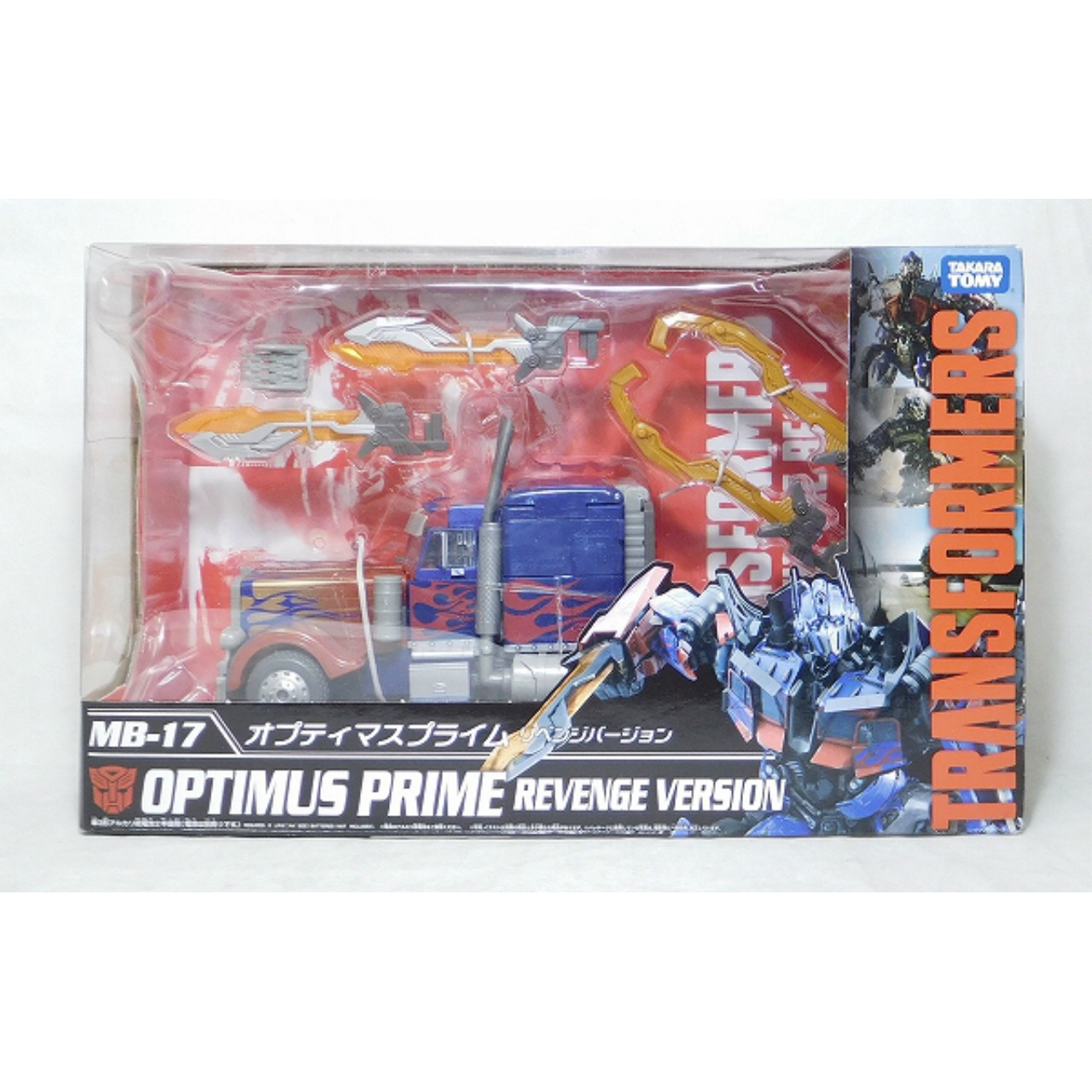 トランスフォーマー ムービー・ザ・ベスト MB-17 オプティマスプライム リベンジバージョン