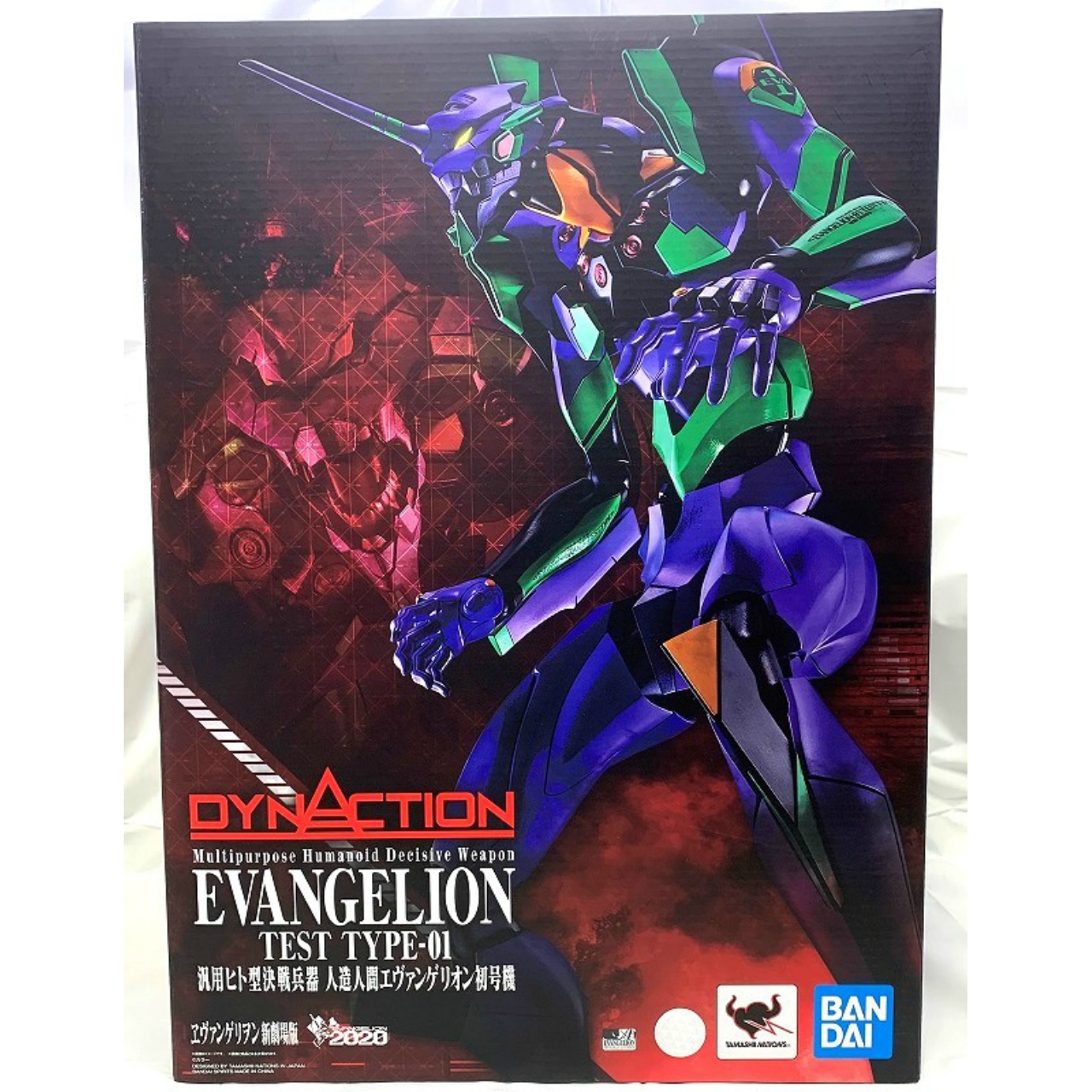 DYNACTION 汎用ヒト型決戦兵器 人造人間エヴァンゲリオン初号機