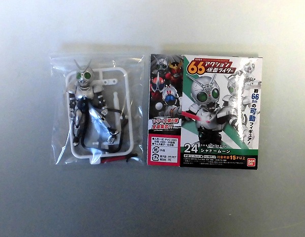 66アクション 仮面ライダー6 24 シャドームーン