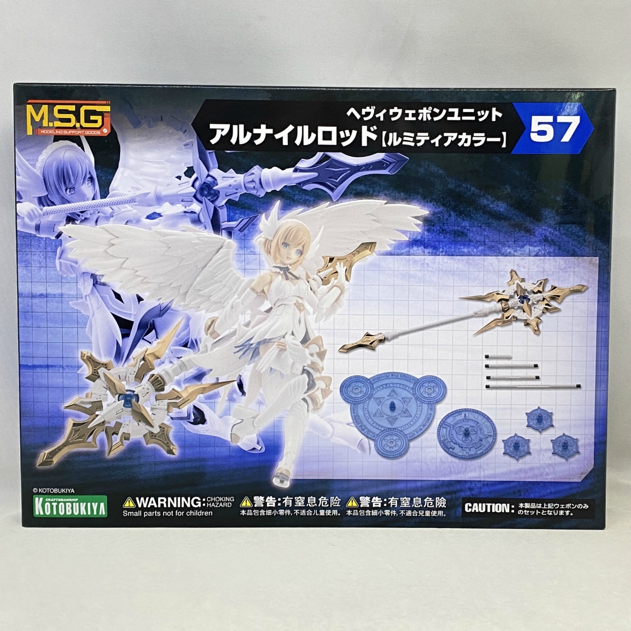 HEAVY WEAPON UNIT57 ALNAIR ROD: LUMITEA COLOR