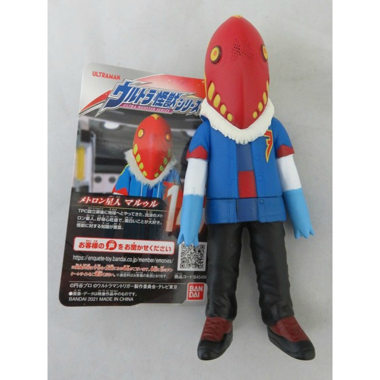 バンダイ ウルトラ怪獣シリーズ149 マルゥル