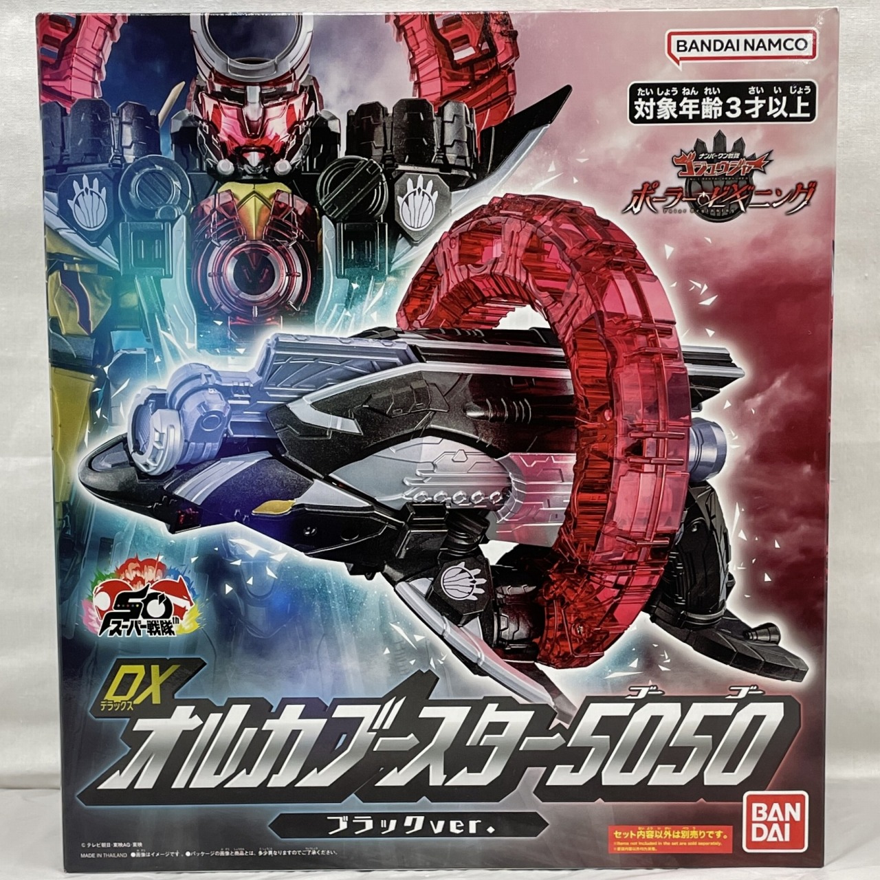 バンダイ ナンバーワン戦隊ゴジュウジャー DXオルカブースター5050 (ブラックver.)