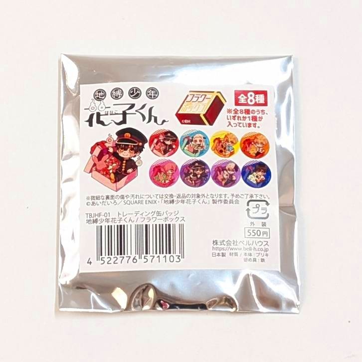 地縛少年花子くん トレーディング缶バッジ フラワーボックス 単品