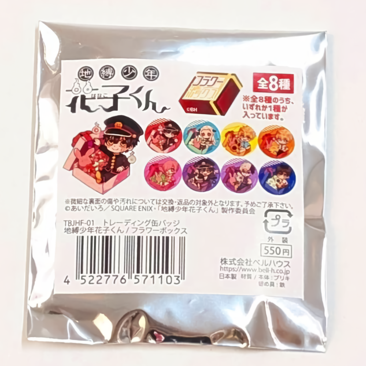 地縛少年花子くん トレーディング缶バッジ フラワーボックス【単品】