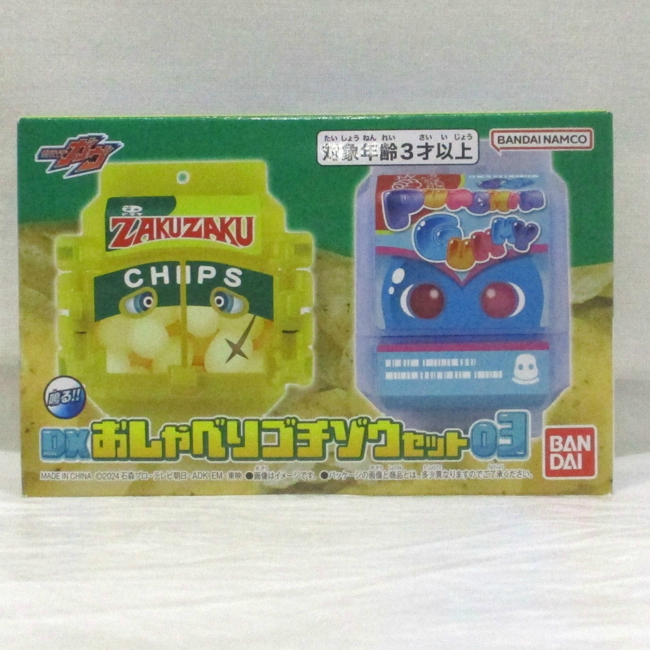バンダイ 仮面ライダーガヴ DXおしゃべりゴチゾウセット03