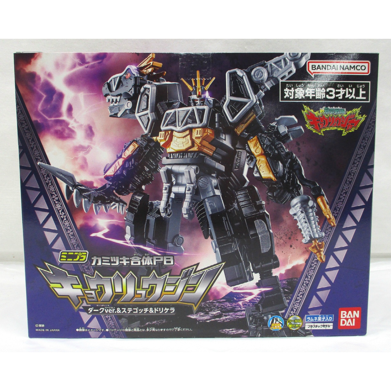 バンダイ 獣電戦隊キョウリュウジャー ミニプラ カミツキ合体PB キョウリュウジン ダークver.&ステゴッチ&ドリケラ