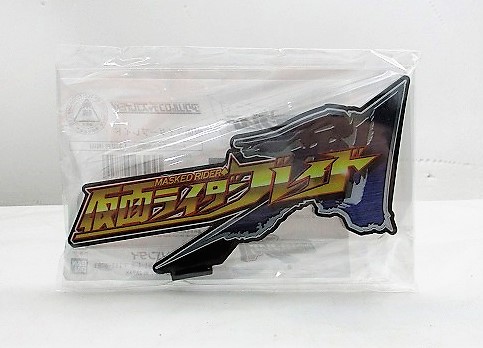 バンダイ アクリルロゴディスプレイEX 仮面ライダーブレイド