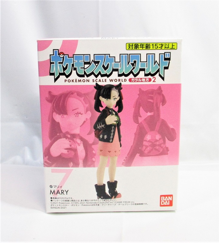 ポケモンスケールワールド ガラル地方2 マリィ