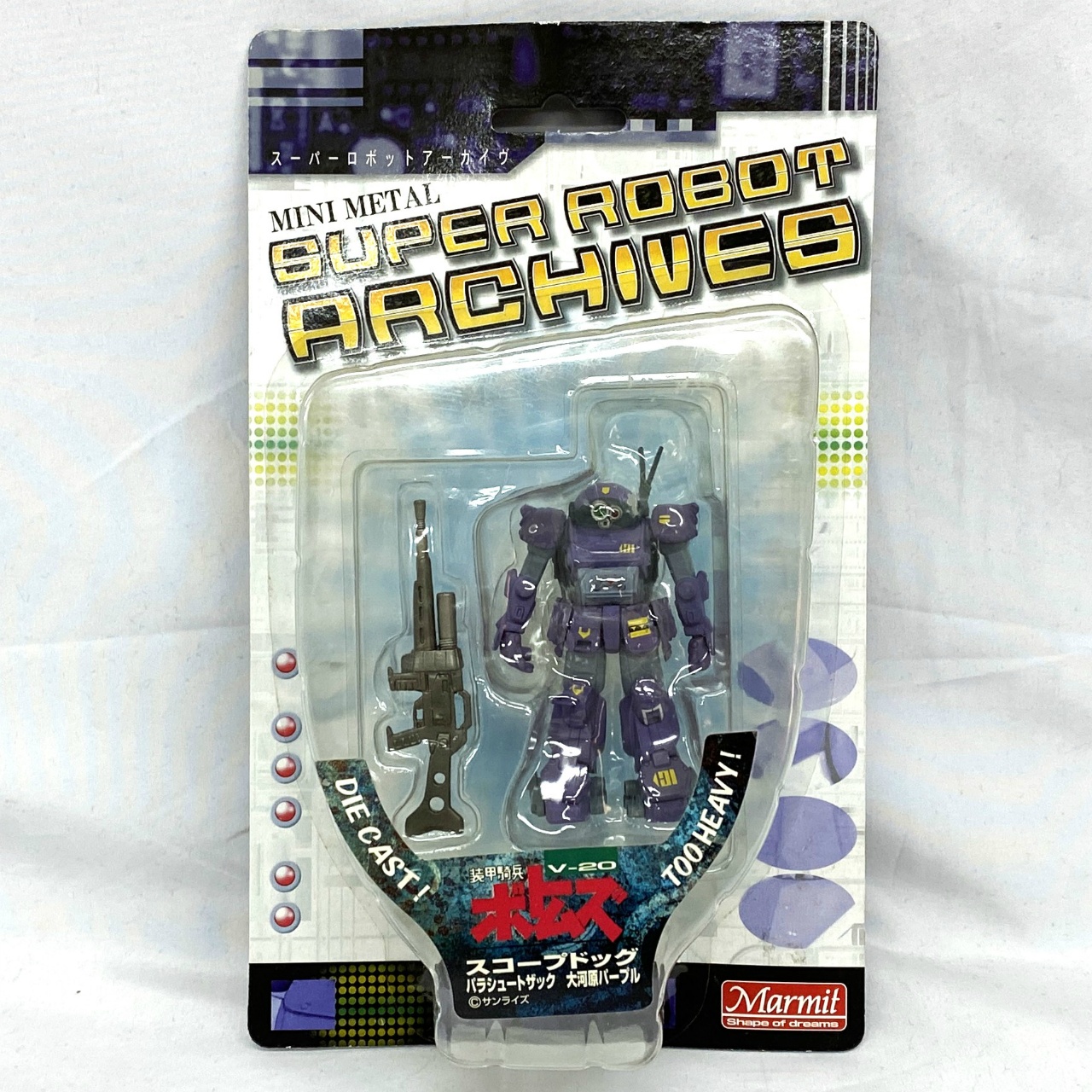 マーミット ミニメタル スーパーロボットアーカイヴ スコープドッグ パラシュートザック 大河原パープル