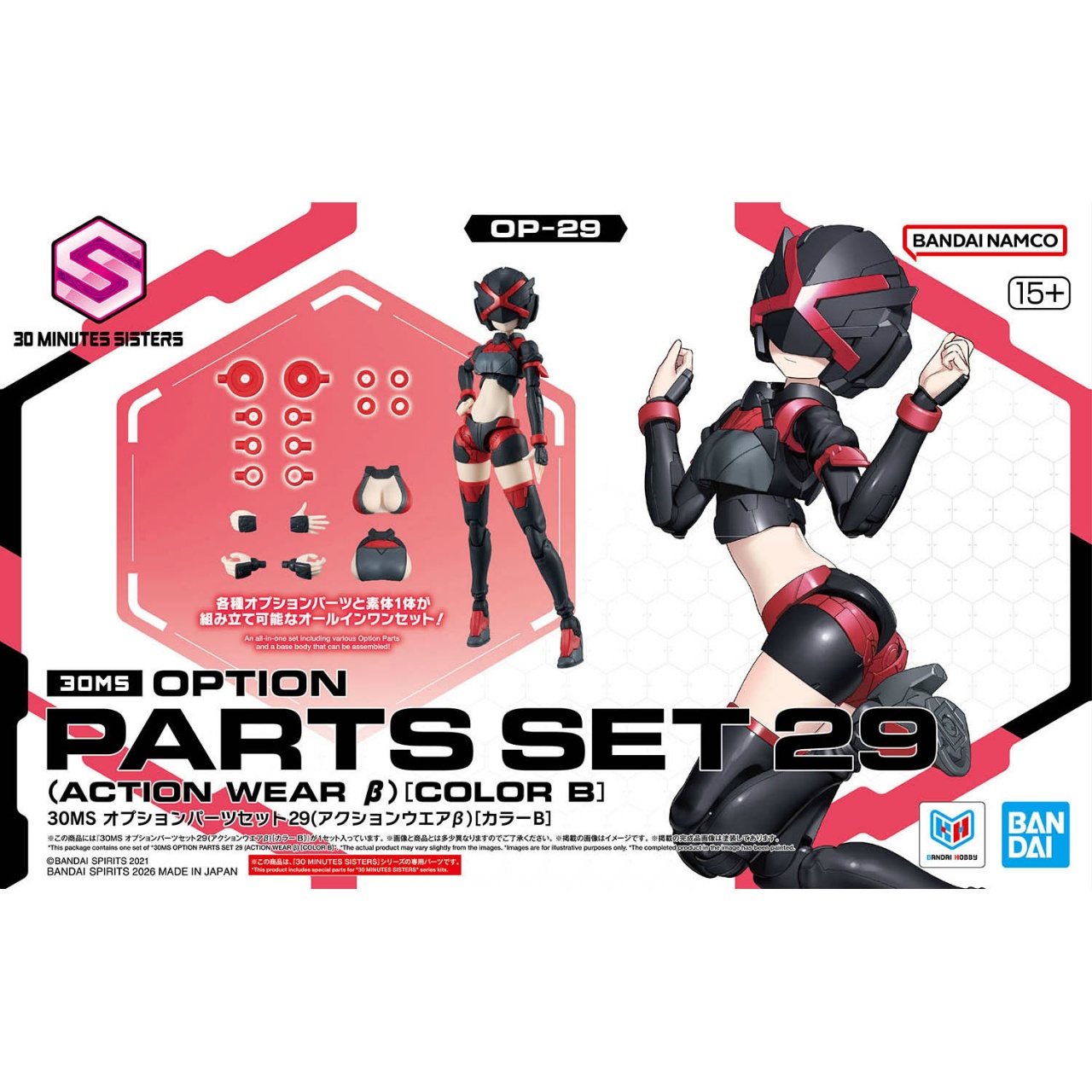 30 MINUTES SISTERS OP-29 オプションパーツセット29(アクションウエアβ)[カラーB]