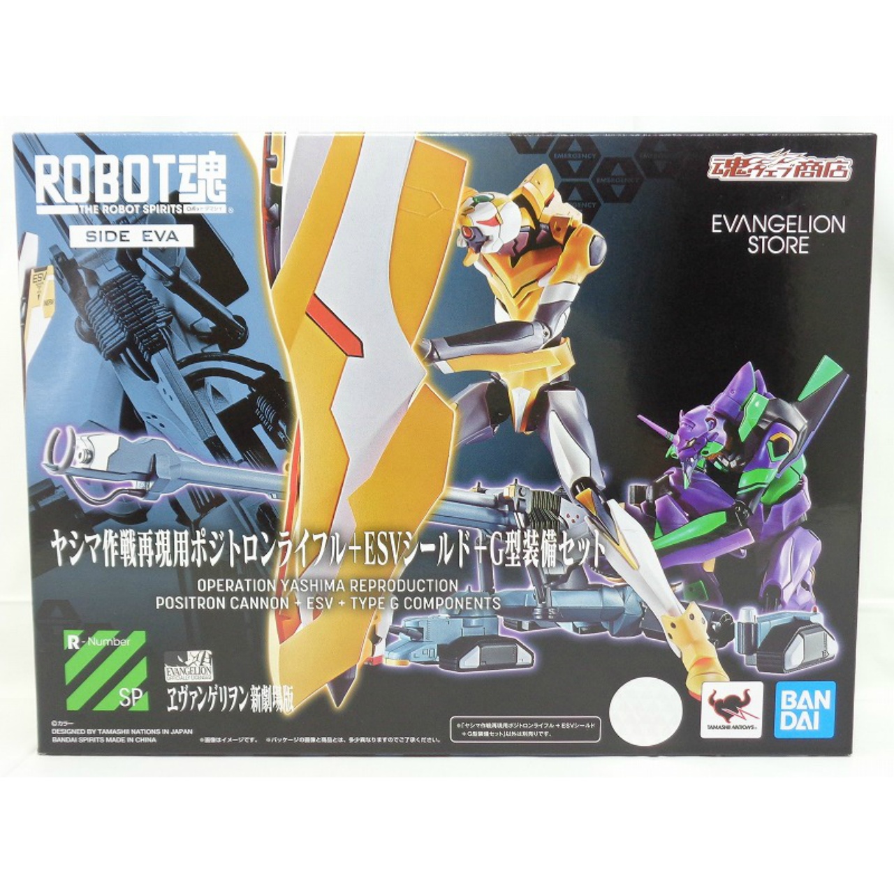 魂ウェブ限定 ROBOT魂 ヤシマ作戦再現用ポジトロンライフル+ESVシールド+G型装備セット