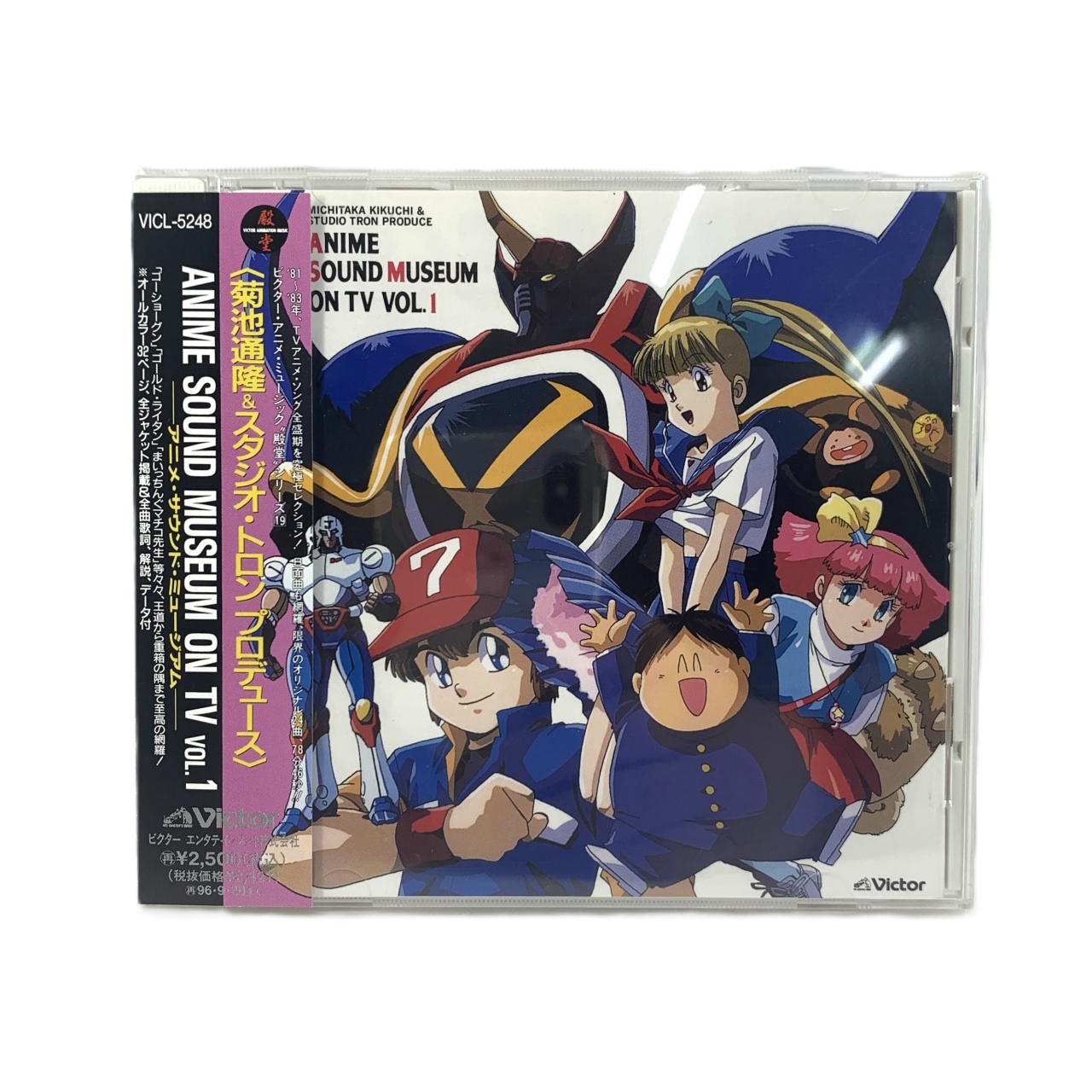 Victor Kikuchi Michitaka & Studio Tron Produce – Anime Sound Museum Vol.1