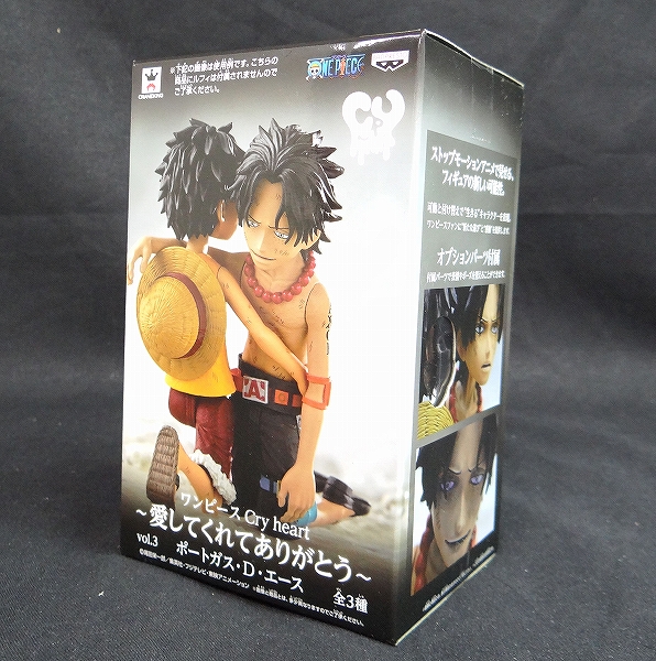 Cry heart～愛してくれてありがとう～vol.3 エース ワンピース 49663