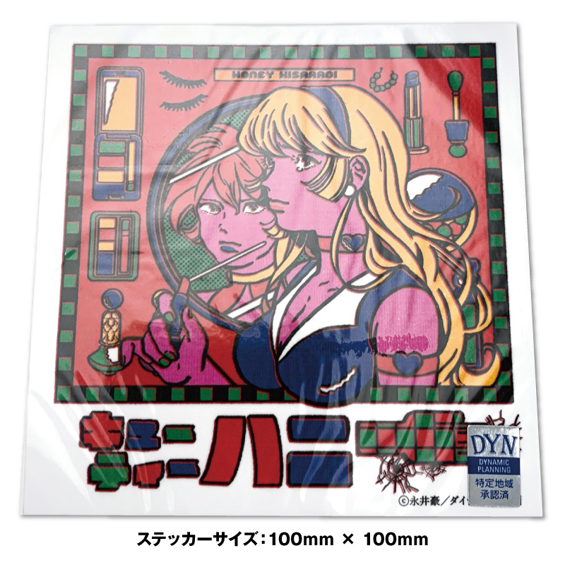 原田ちあき キューティーハニー カチューシャ青 ステッカー