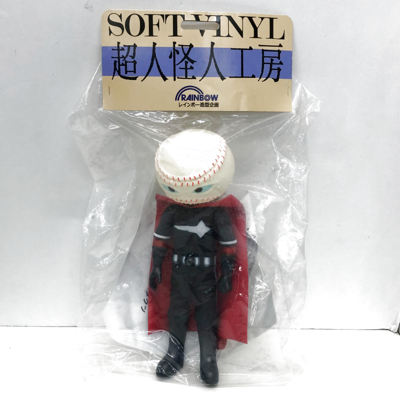 レインボー造形 超人怪人工房形 野球仮面 ソフビ人形 東映ヒーロネット限定商品