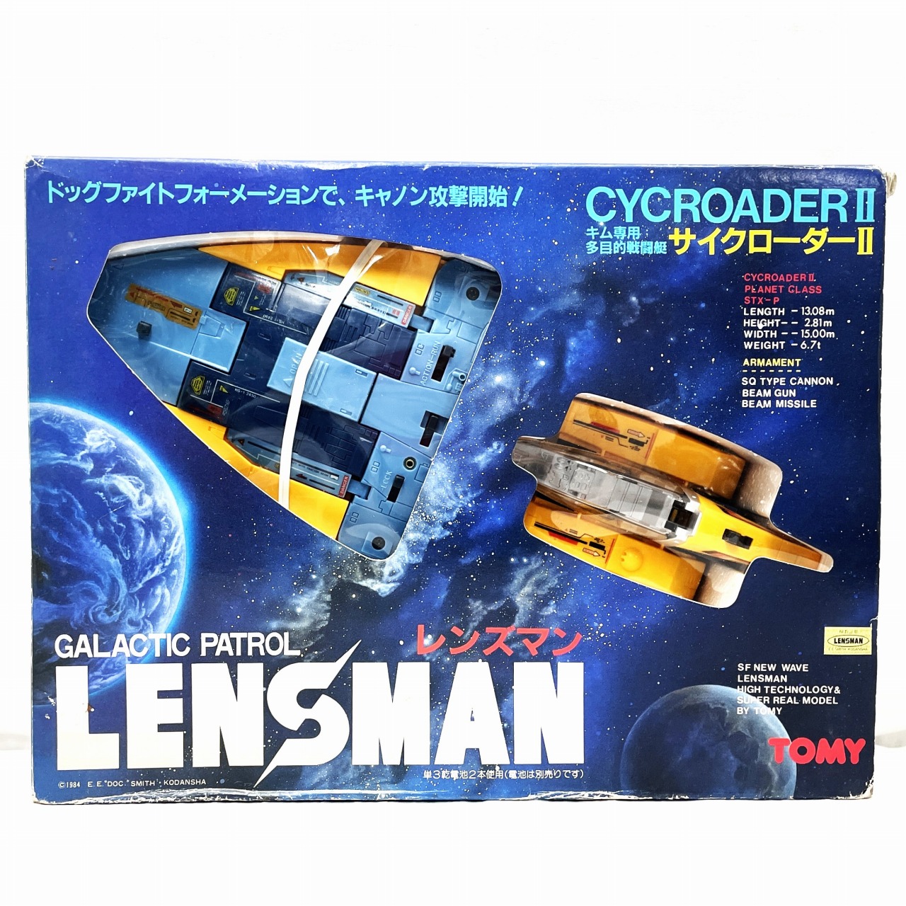 トミー レンズマン キム専用 多目的戦闘艇 サイクローダーII プラ製