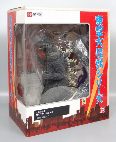 エクスプラス 東宝大怪獣シリーズ ゴジラ 1968年版 怪獣総進撃 通常版