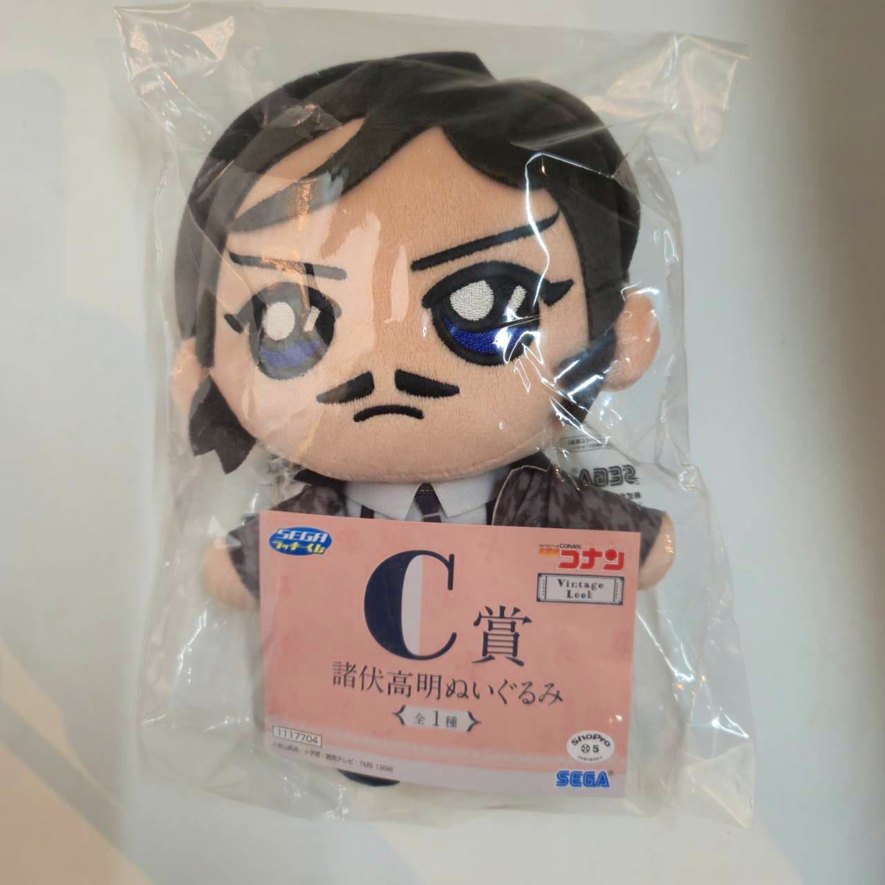 Sega Lucky Draw Detective Conan Vintage Look C Prize Takaaki Morofushi Plush Toy