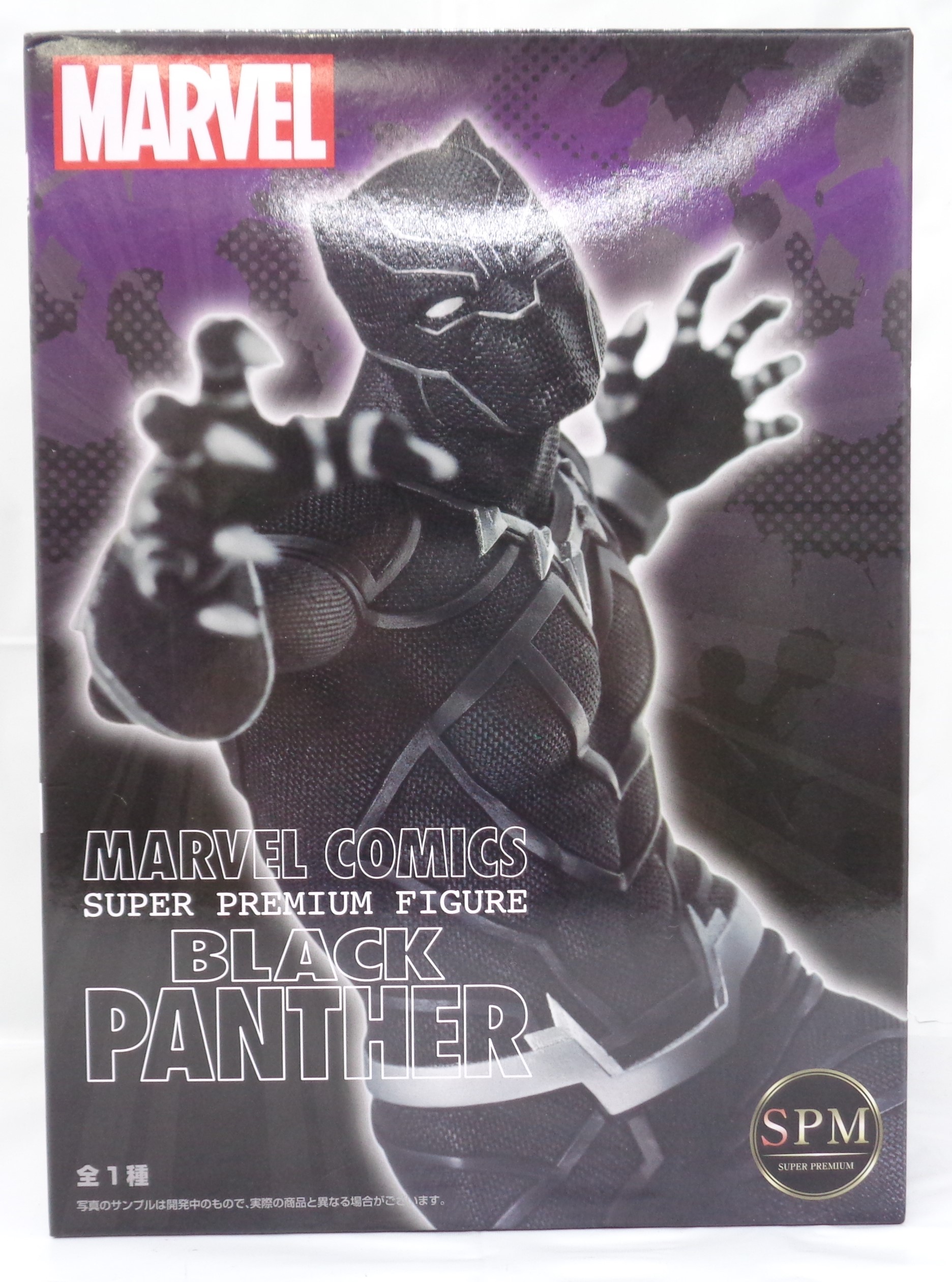セガ MARVELCOMICS スーパープレミアムフィギュア ブラックパンサー