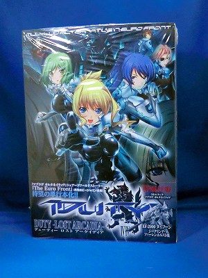 リボルテック マブラヴ オルタネイティヴ EXTRA EF-2000タイフーン ジークリンデ・ファーレンホルスト機(書籍付き)