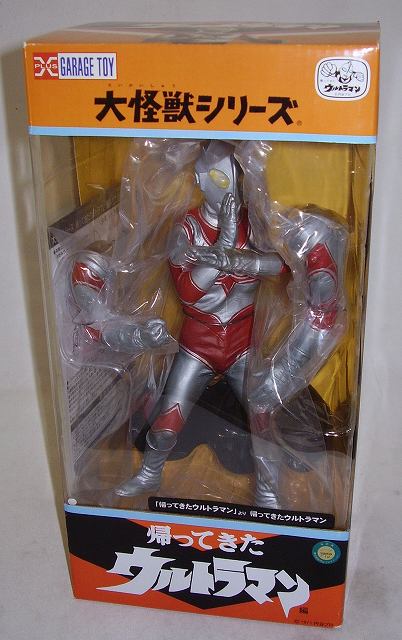 エクスプラス 大怪獣シリーズ 帰ってきたウルトラマン 少年リック限定版