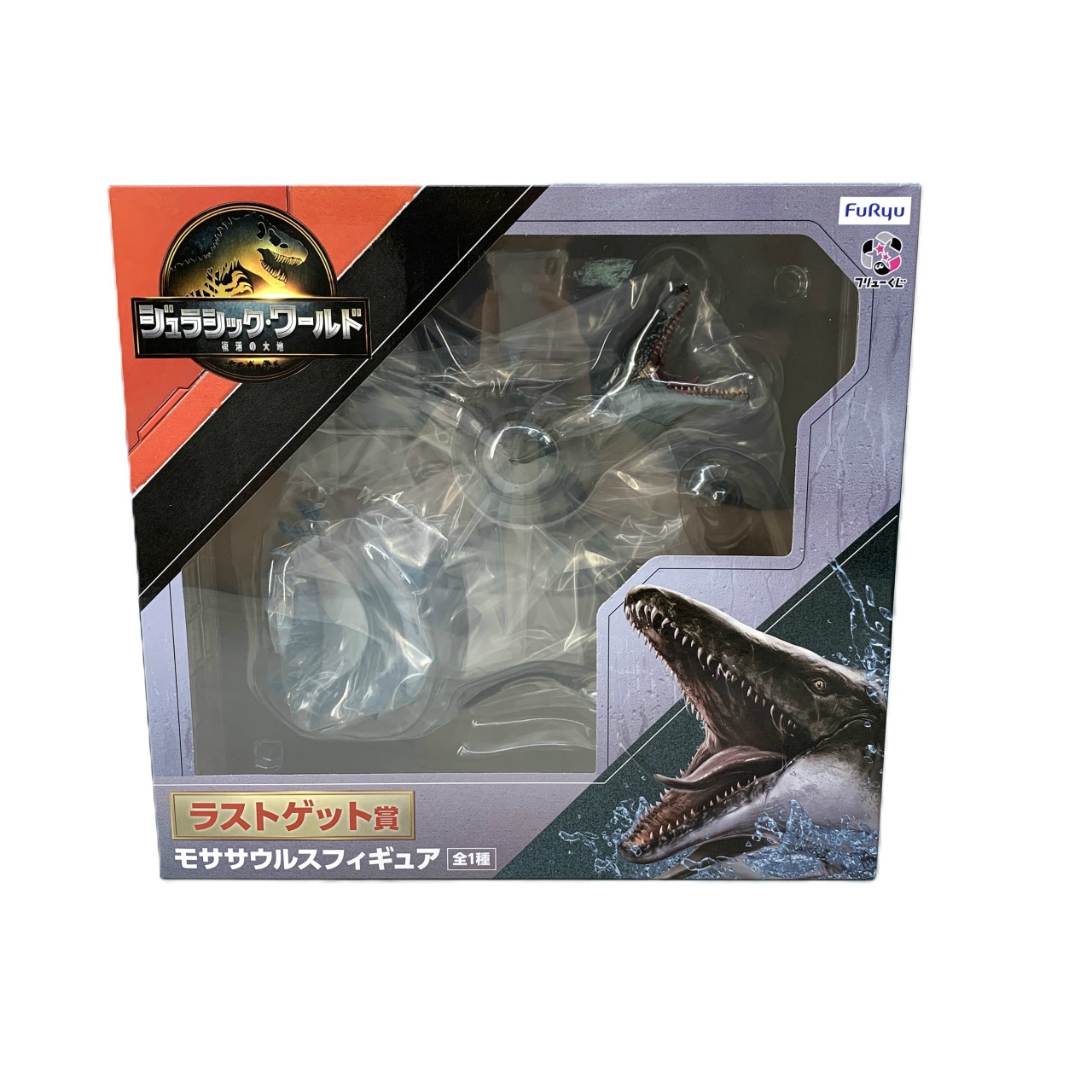 フリューくじ ジュラシック・ワールド/復活の大地 ラストゲット賞 モササウルスフィギュア