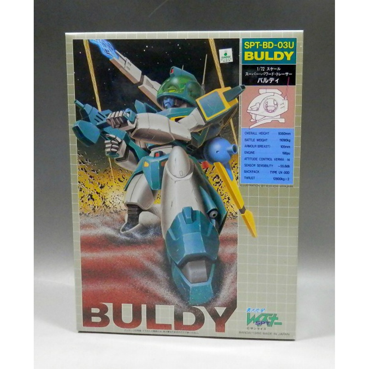 バンダイ 15 1/72 SPT-BD-03U バルディ(蒼き流星SPTレイズナー)