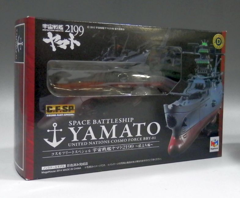 MegaHouse Cosmo Fleet Special Y01 Yamato 2199
