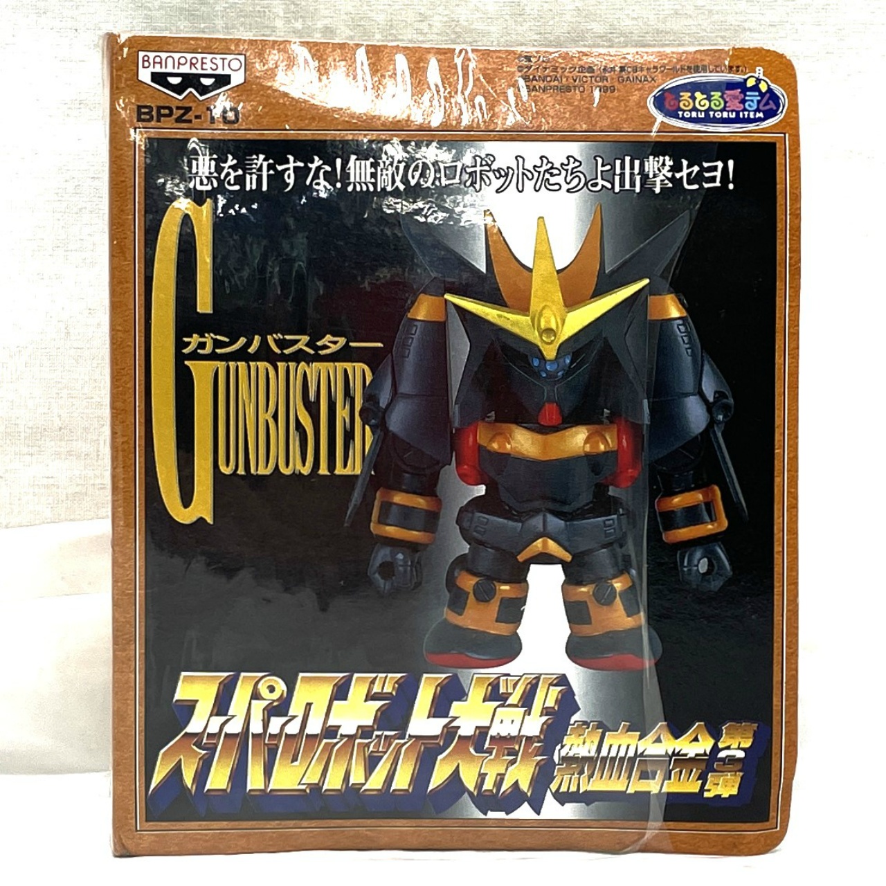 バンプレスト スーパーロボット大戦 熱血合金 第3弾 ガンバスター