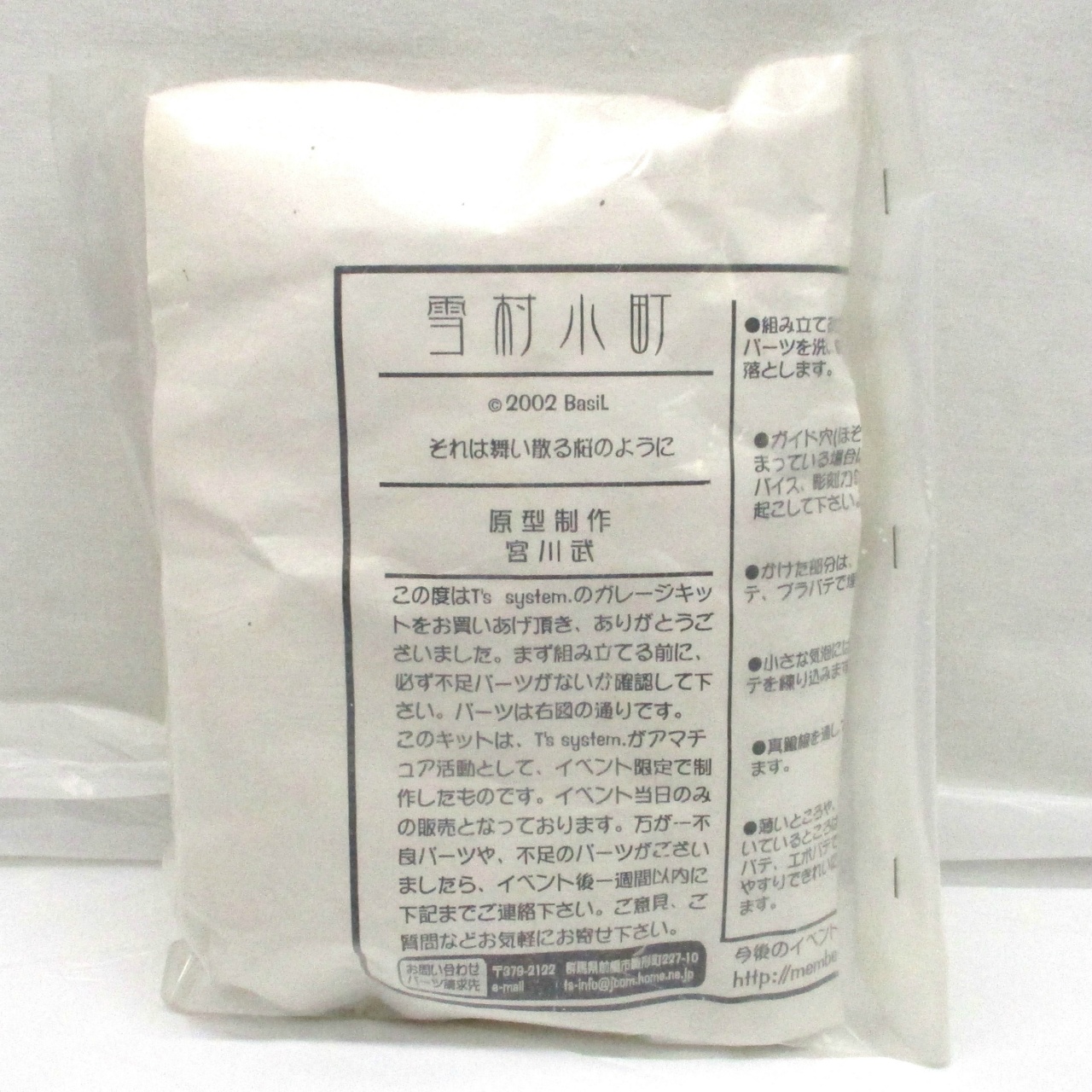 T's system. 雪村小町 レジン製組立てキット(それは舞い散る桜のように)