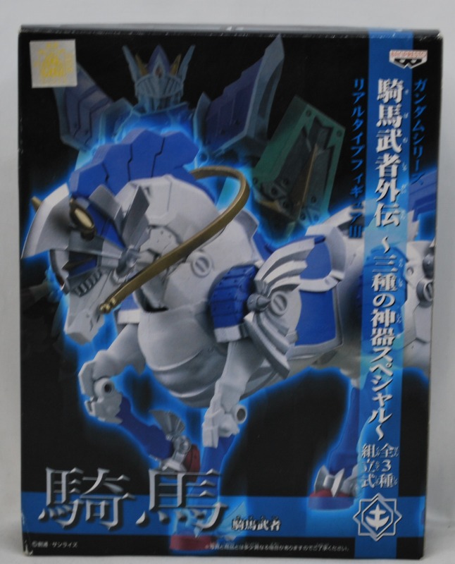 Gundam Series Kibamusha Gaiden Real Type Figure III