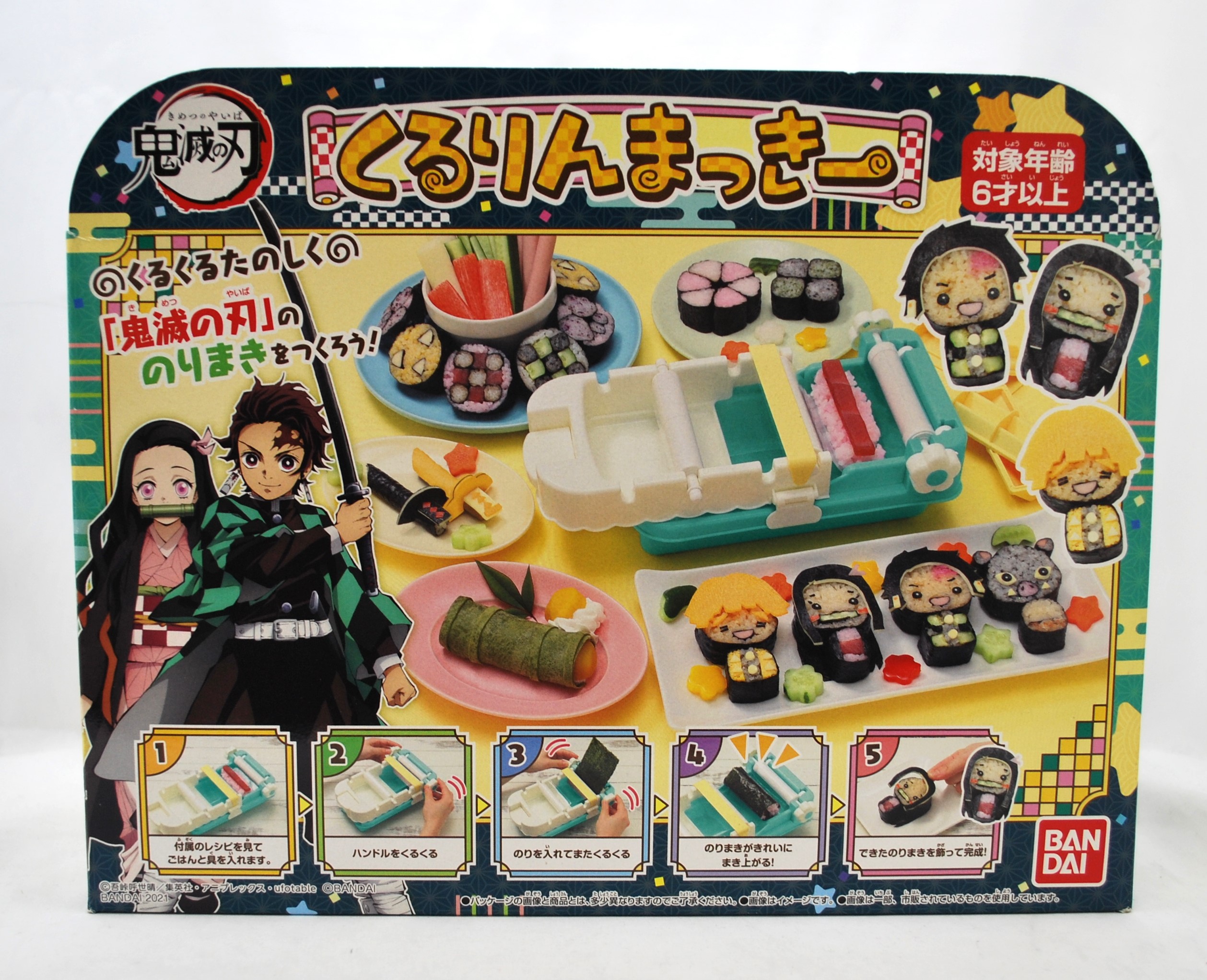 バンダイ 鬼滅ノ刃 くるりんまっきー