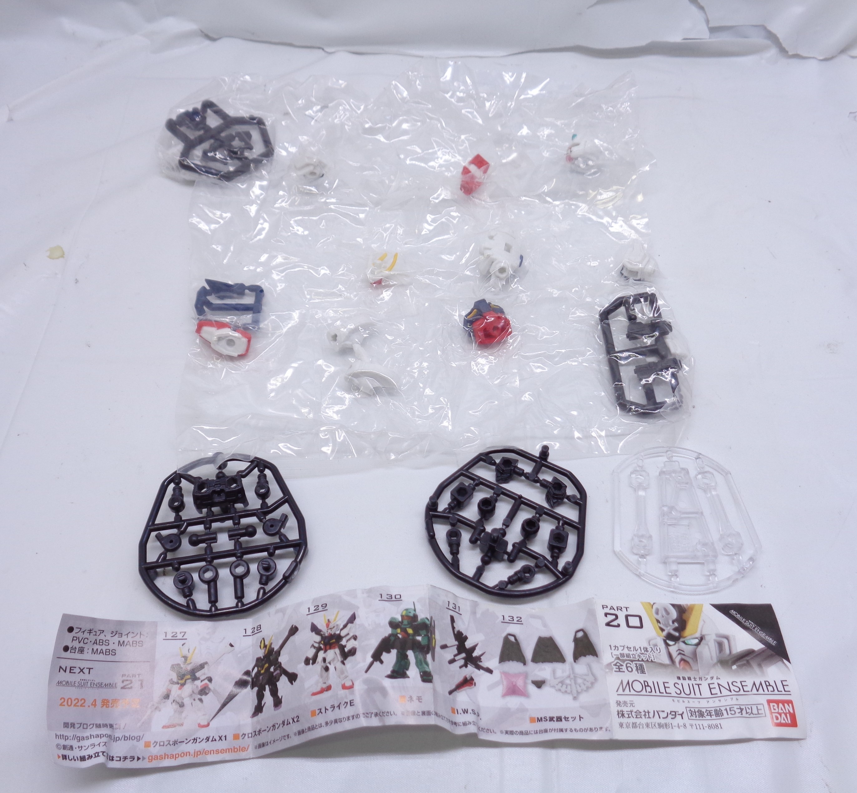 機動戦士ガンダム MOBILE SUIT ENSEMBLE 20 ストライクE