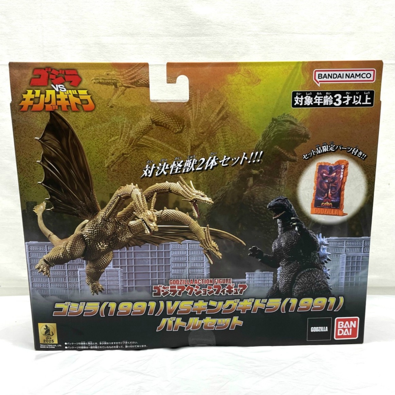 バンダイ ゴジラアクションフィギュア ゴジラ(1991) VS キングギドラ(1991)バトルセット
