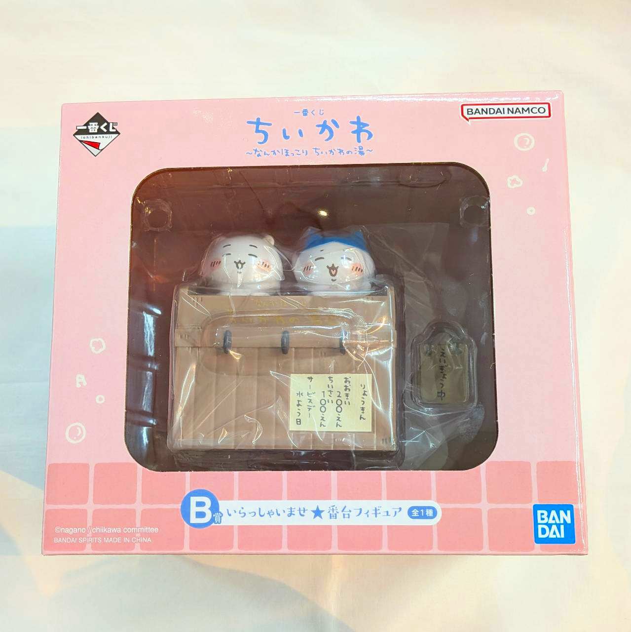 一番くじ ちいかわ ～なんかほっこり ちいかわの湯～ B賞 いらっしゃいませ★番台フィギュア