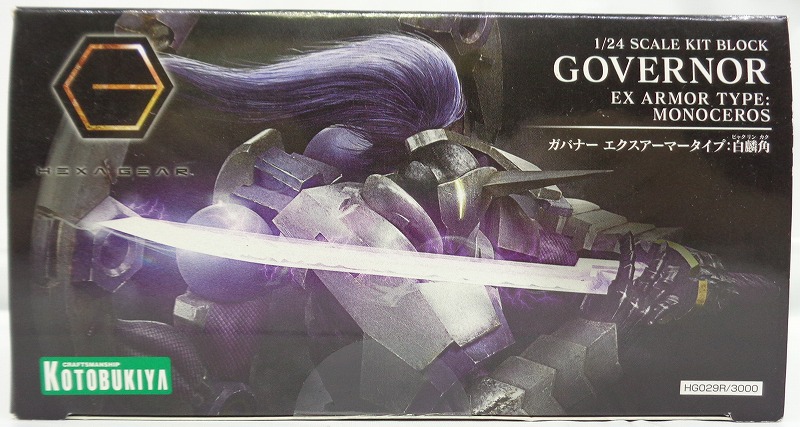 ヘキサギア 1/24 ガバナー エクスアーマータイプ:白麟角 再販版