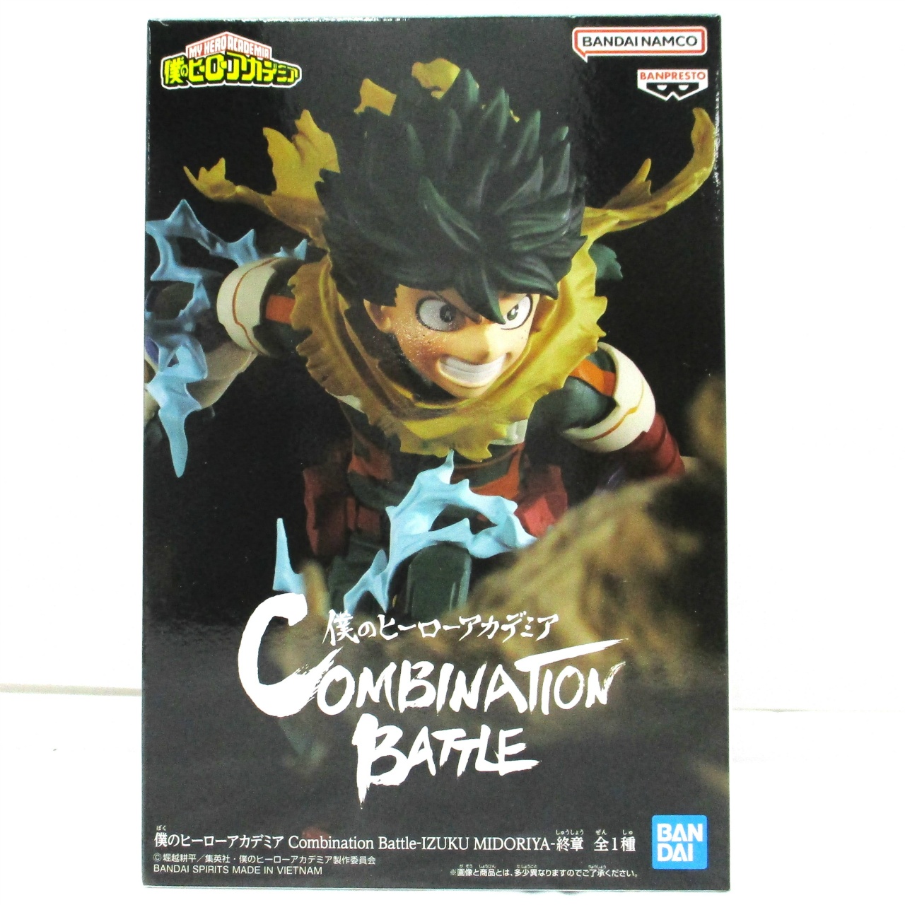 バンダイスピリッツ 僕のヒーローアカデミア Combination Battle-IZUKU MIDORIYA-終章