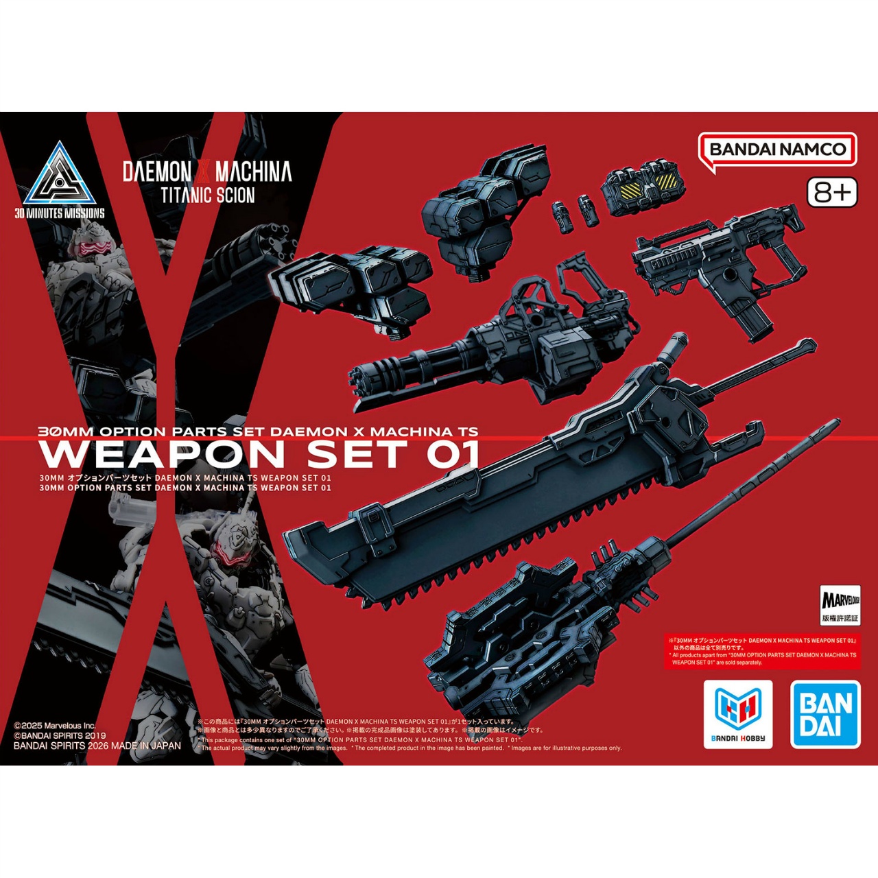 30 MINUTES MISSIONS オプションパーツセット DAEMON X MACHINA TS WEAPON SET 01
