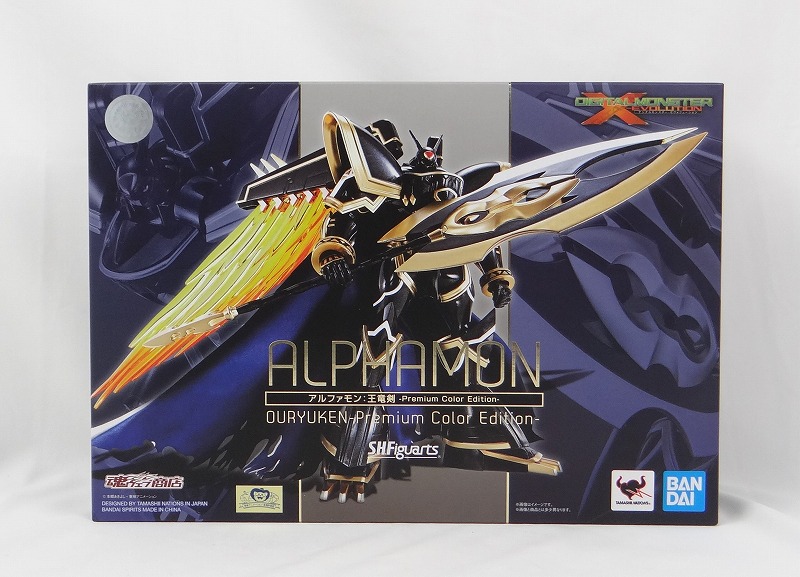 S.H.Figuarts アルファモン 王竜剣 -Premium color Edition-