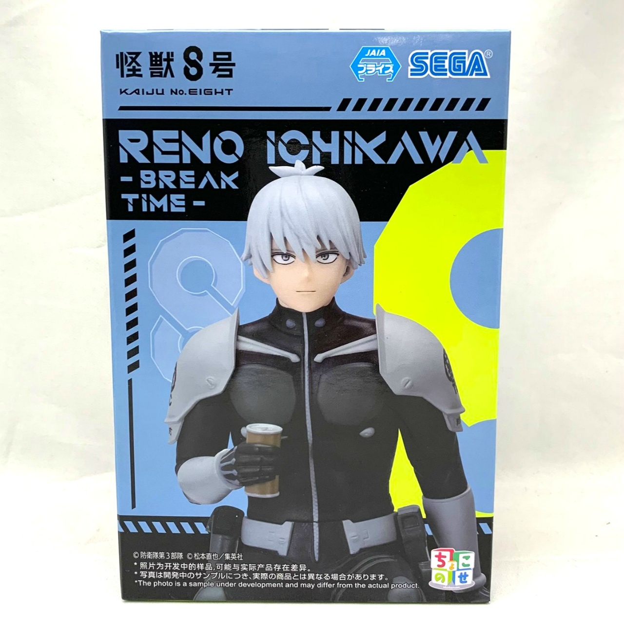 SEGA Kaiju No. 8 Chokonose Premium Figure “Reno Ichikawa” Break Time