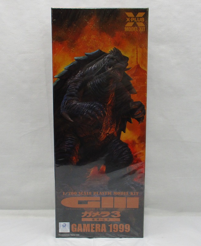 エクスプラス ガメラ3 邪神〈イリス〉覚醒 ガメラ(1999) 1/700 プラスチックモデルキット