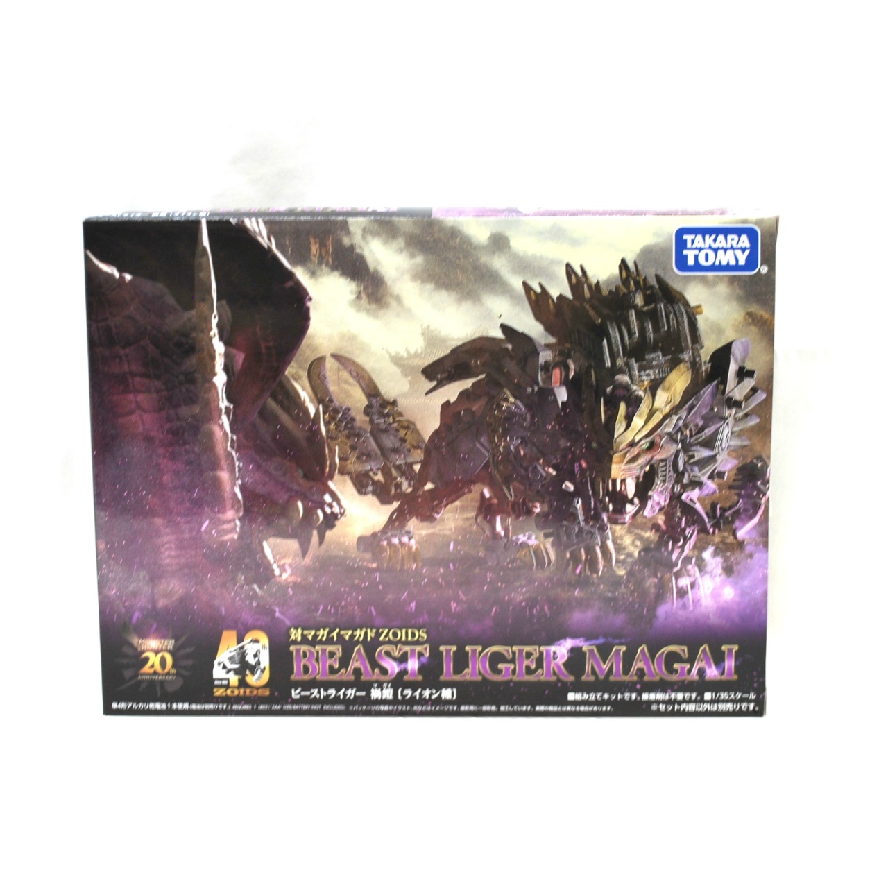 タカラトミー 対マガイマガドZOIDS ビーストライガー 禍鎧 [ライオン種]