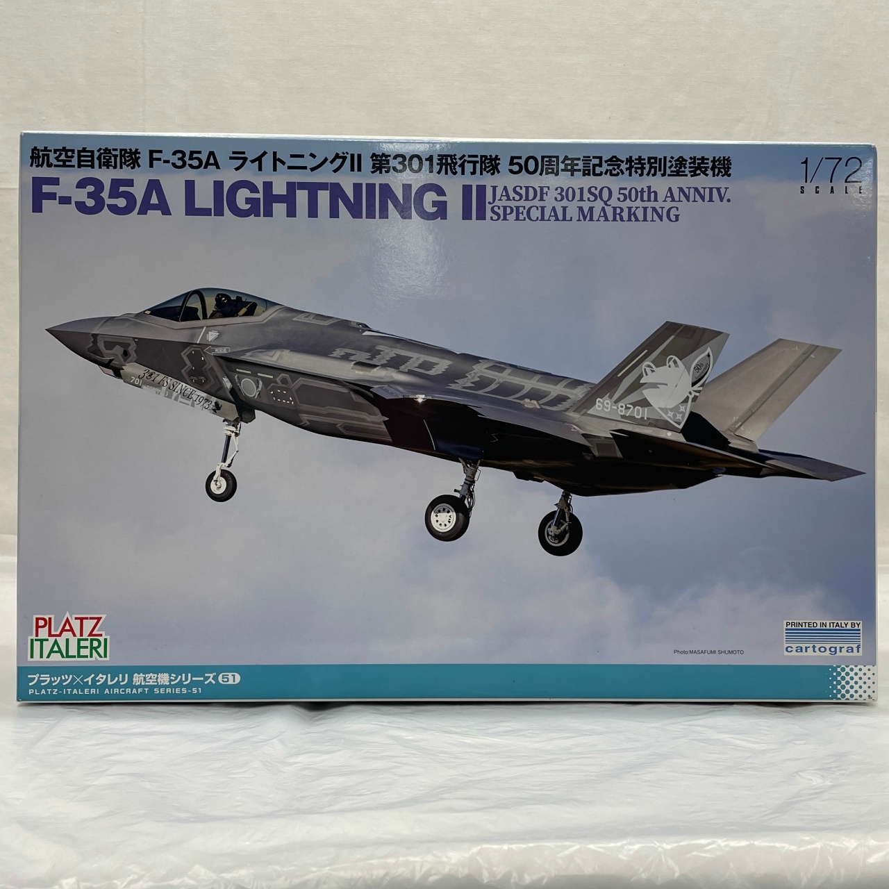プラッツ 1/72 航空自衛隊 F-35A ライトニングII 第301飛行隊 50周年記念特別塗装機