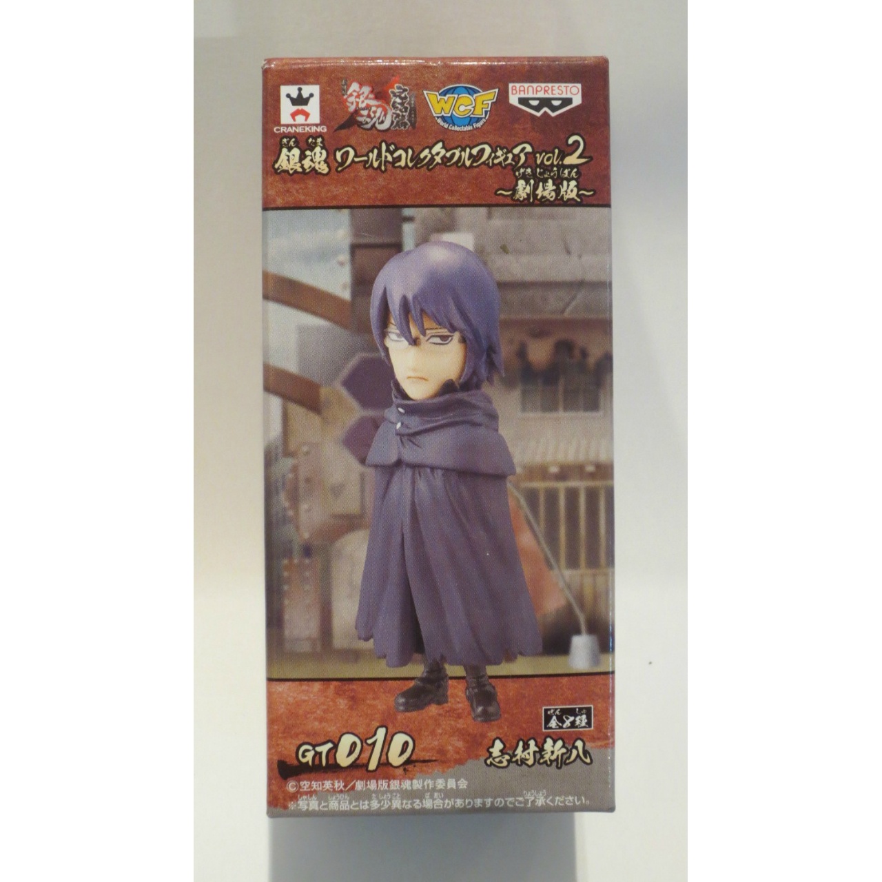 銀魂 ワールドコレクタブルフィギュア Vol.2 劇場版 GT010 志村新八 GT010