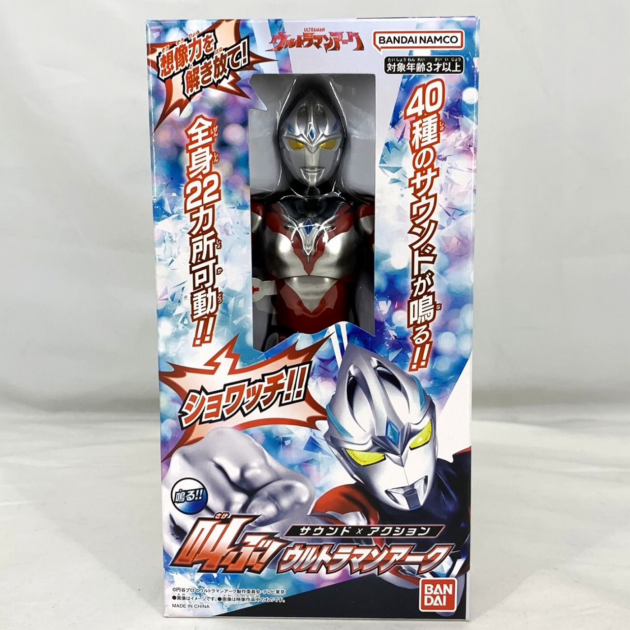 バンダイ ウルトラマンアーク サウンド×アクション 叫ぶ!ウルトラマンアーク