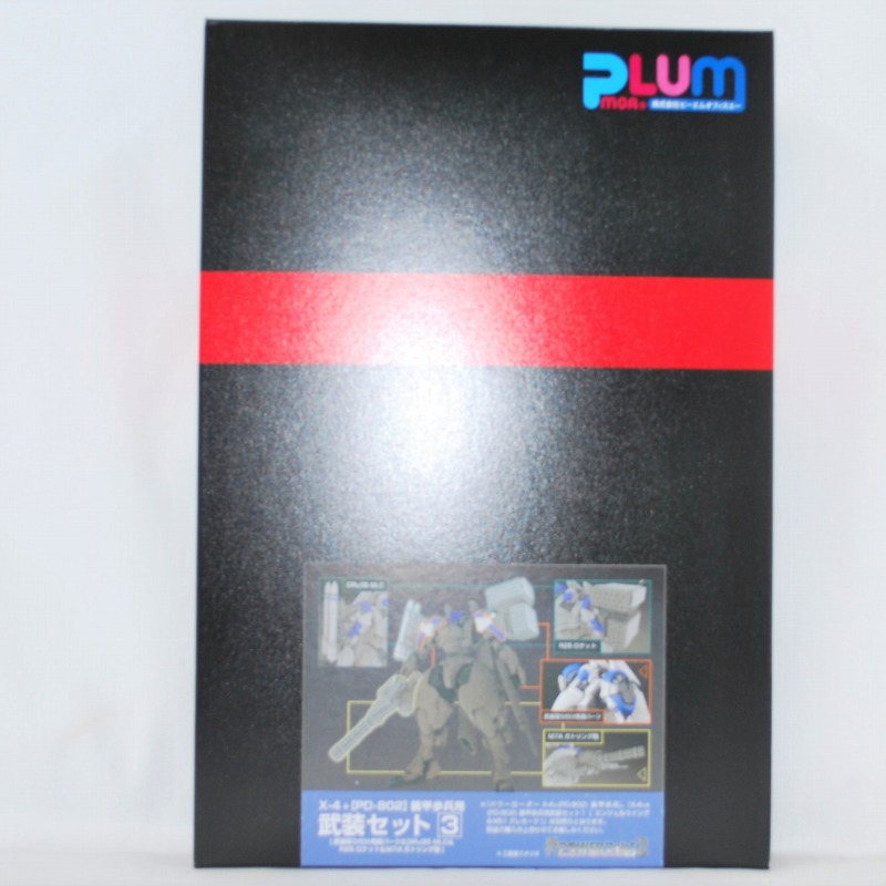 PLUM 1/35 X-4+(PD-802) 装甲歩兵用 武装セット3 [武装取り付け用肩パーツ&DRu35 MLC&R25 ロケット&M7A ガトリング砲]