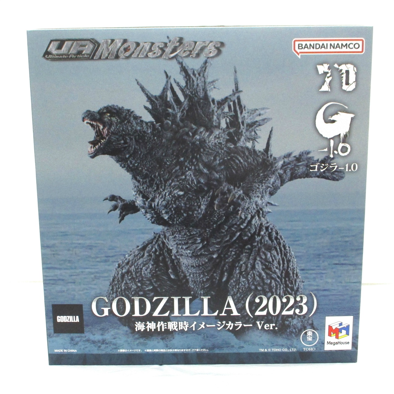 UA Monsters ゴジラ(2023) 海神作戦時イメージカラーVer.