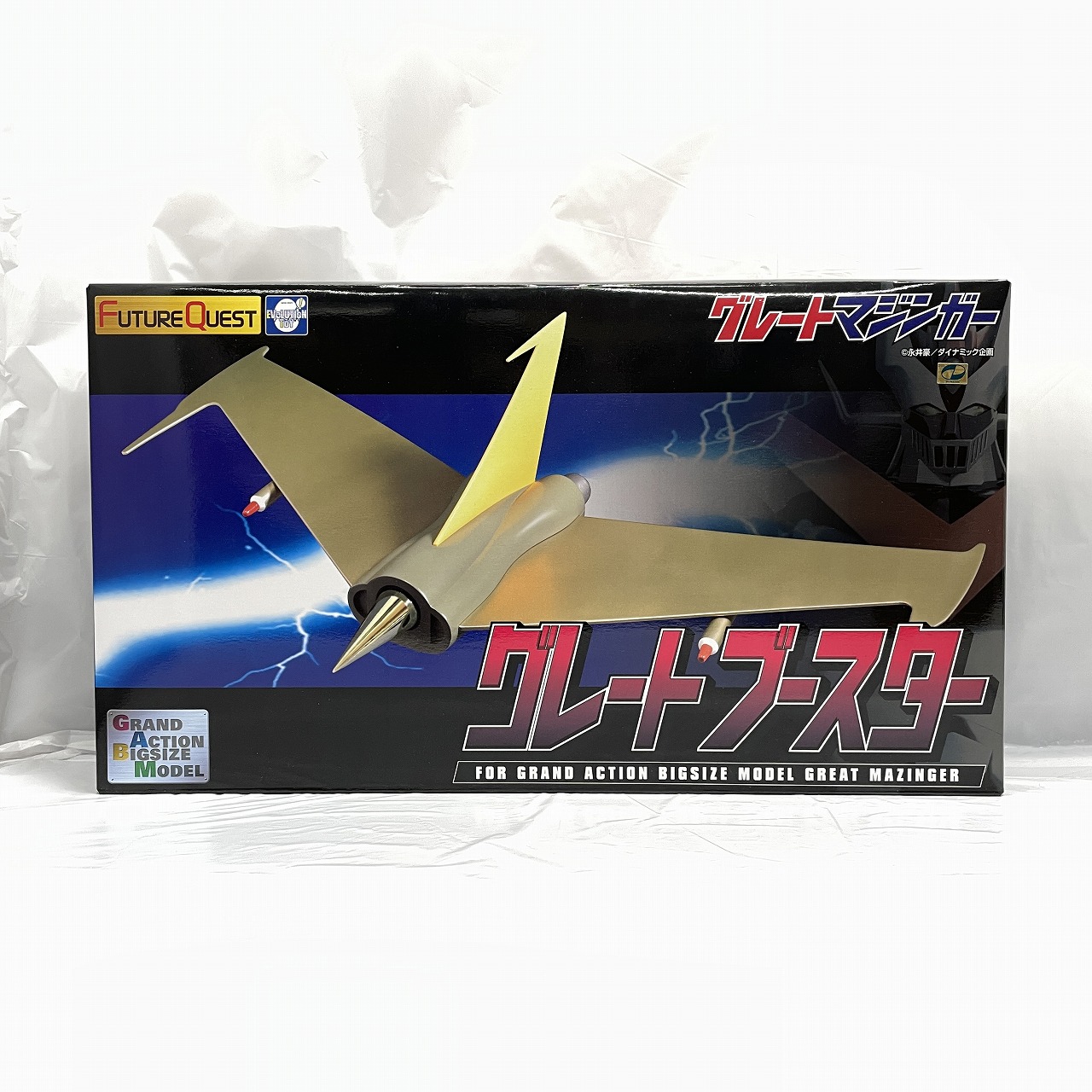 エヴォリューショントイ GRAND ACTION BIGSIZE MODEL グレートブースター