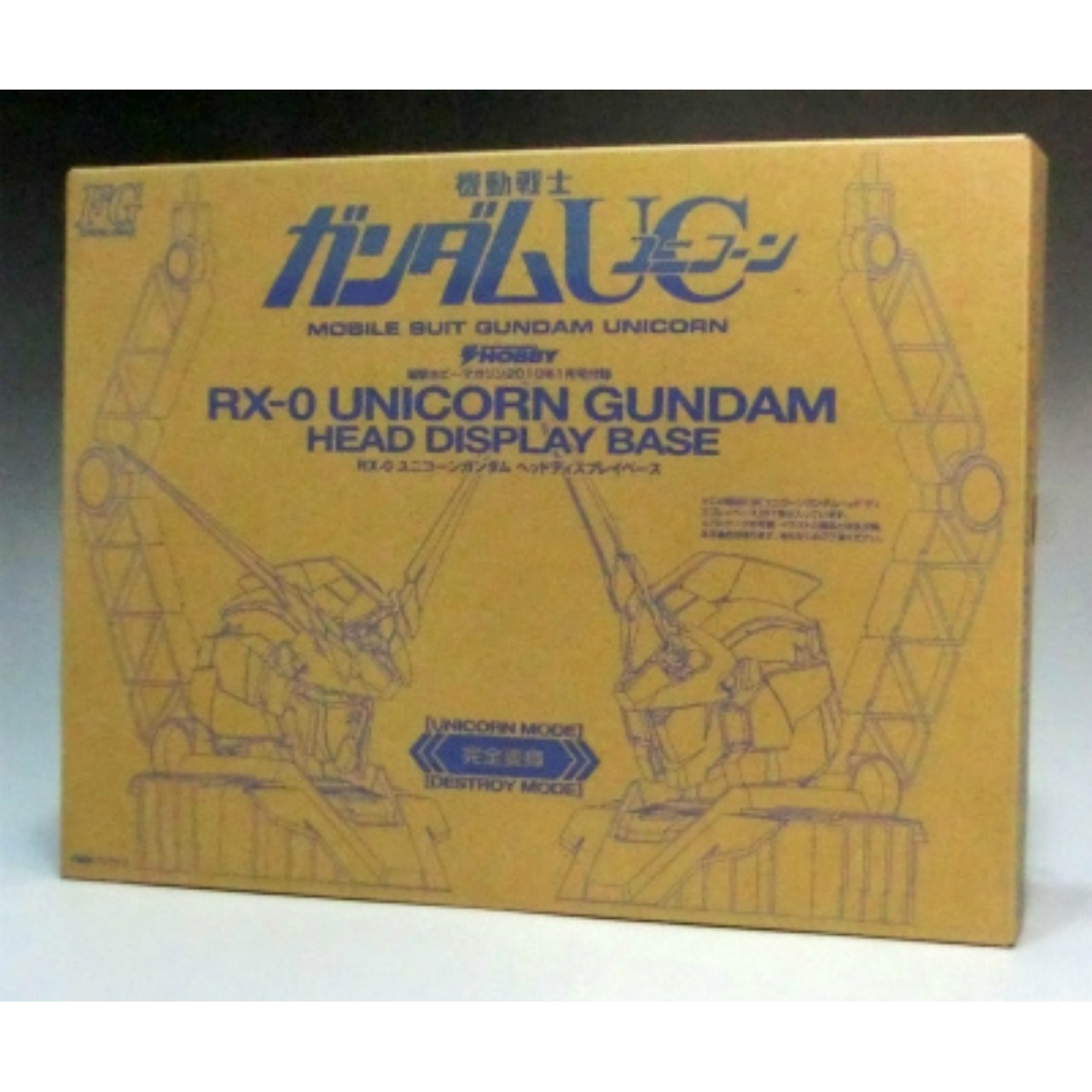 電撃ホビーマガジン2010年1月号特別付録 ユニコーンガンダム ヘッドディスプレイベース